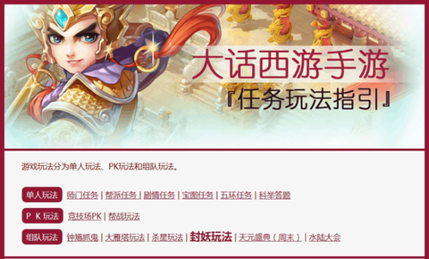 大话西游手游怎么封妖[图1]