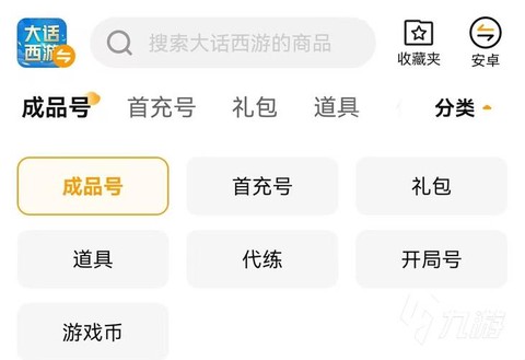 大话西游手游怎么买游戏币