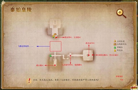 古剑奇谭秦皇陵怎么打[图2]