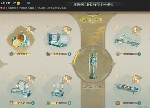 古剑奇谭怎么放家具