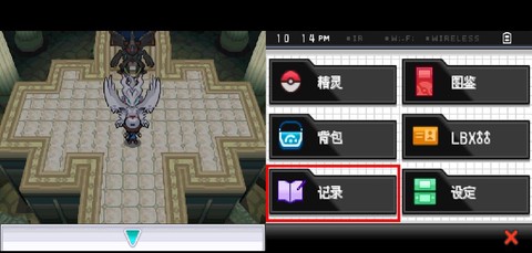 口袋妖怪如何删除存档