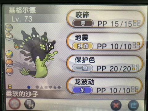 口袋妖怪如何删除存档[图1]