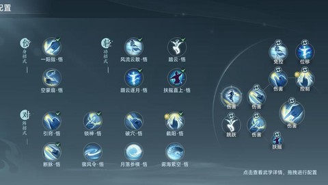 剑网3怎么学第二门派[图2]