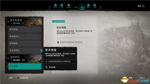 刺客信条2怎么看任务