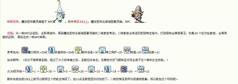 冒险岛2牧师怎么玩[图1]