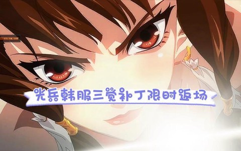 冒险岛2补丁怎么整[图2]