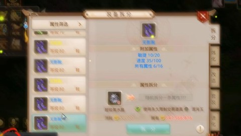 问道手游金带什么宝宝