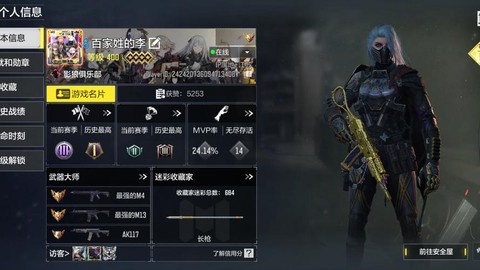 使命召唤战区用什么账号