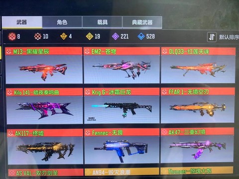 使命召唤战区用什么账号[图1]