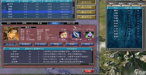 三国群英传7坐骑怎么