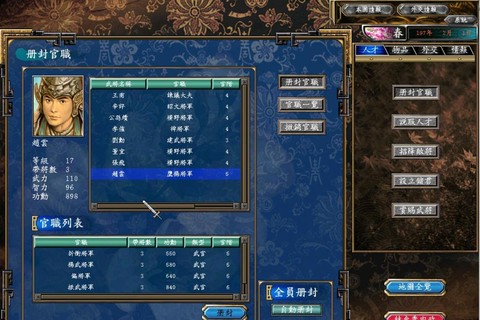 三国群英传5如何玩