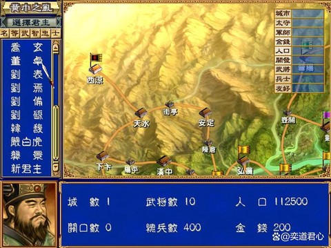 三国群英传3情报怎么