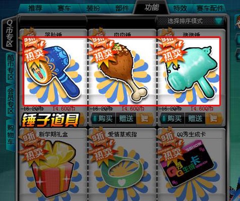 qq飞车特殊符号怎么打