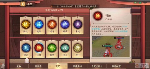 阴阳师般若怎么克制