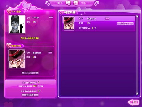 qq炫舞数据怎么删除