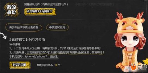 qq炫舞数据怎么删除[图1]