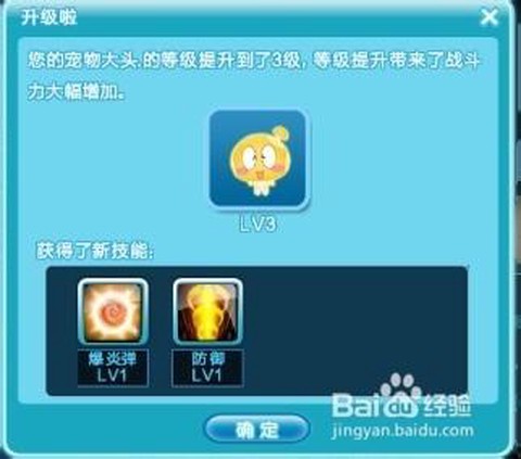 qq炫舞宠物怎么升级[图2]