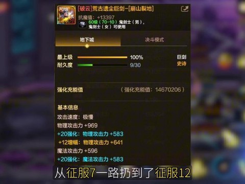 dnf武器如何增幅