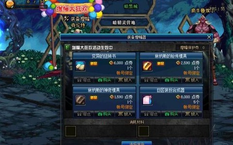 dnf变异的扭转书有什么用