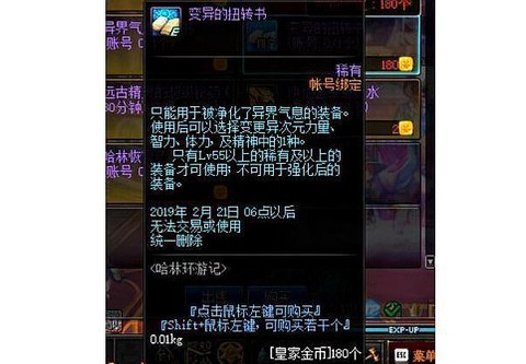 dnf变异的扭转书有什么用[图1]