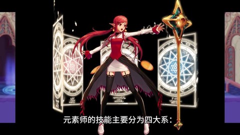 dnf元素师怎么玩