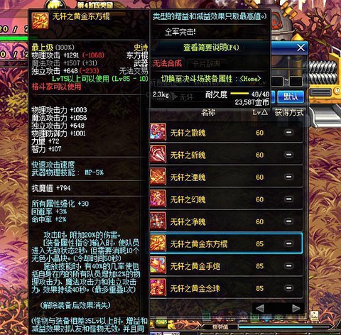 dnf什么鞋子减cd[图1]