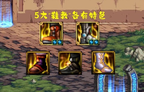 dnf什么鞋子减cd[图2]