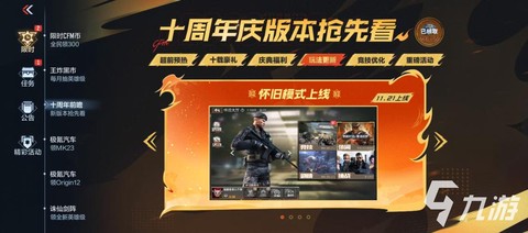 cf手游怎么升级最快