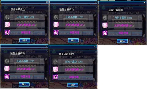 dnf70圣物怎么做