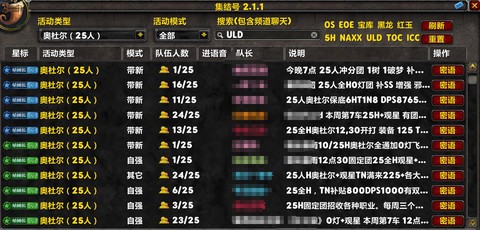 魔兽世界集合石怎么用