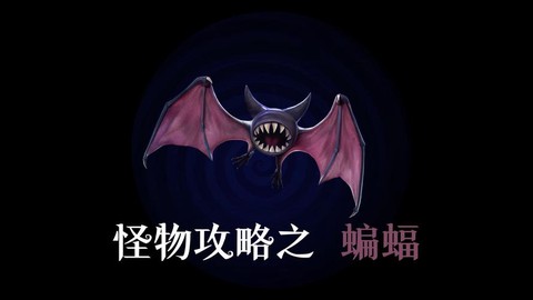 阴阳师蝙蝠是什么妖怪[图1]