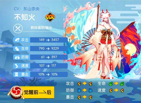 阴阳师来个火什么意思[图1]