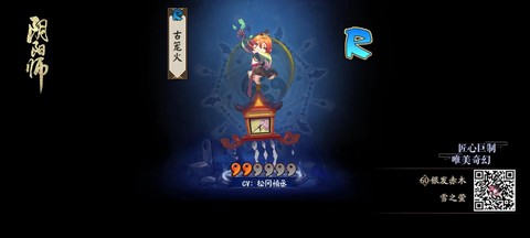 阴阳师来个火什么意思[图2]