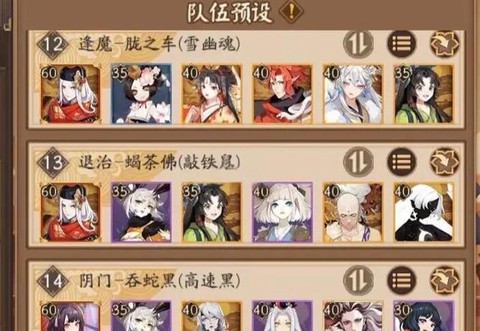 阴阳师的攻略怎么没了[图2]