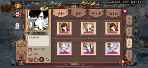 阴阳师怎么成为主播