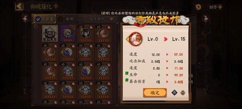 阴阳师怎么成为主播[图2]