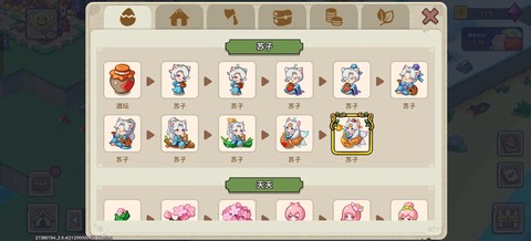 阴阳师宠物怎么获得[图2]