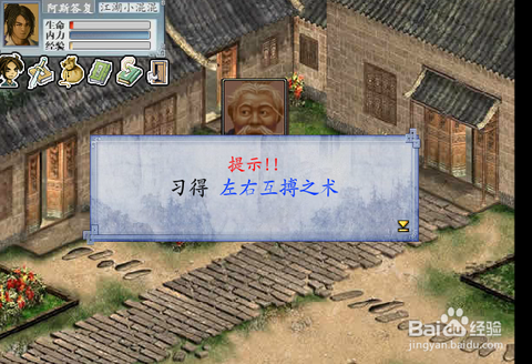 金庸群侠传悟性怎么提升[图2]
