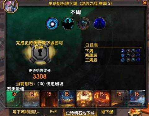 魔兽世界史诗本怎么进