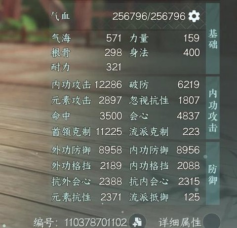 逆水寒根骨怎么提升[图1]