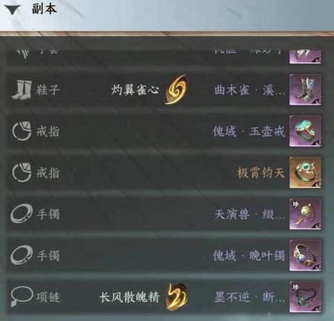 逆水寒根骨怎么提升[图2]