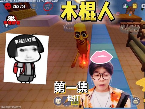 迷你世界小木棍怎么得