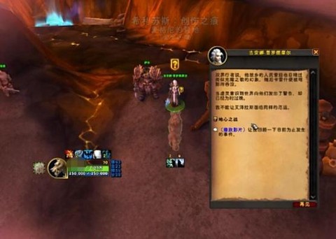 魔兽世界怎么接世界任务[图2]