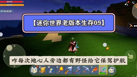 迷你世界地心人怎么找