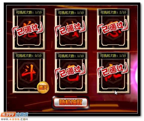 赛尔号逆天狂战怎么打[图2]