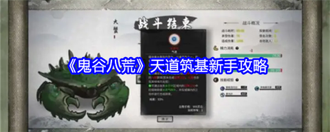 诛仙手游八卦石怎么用