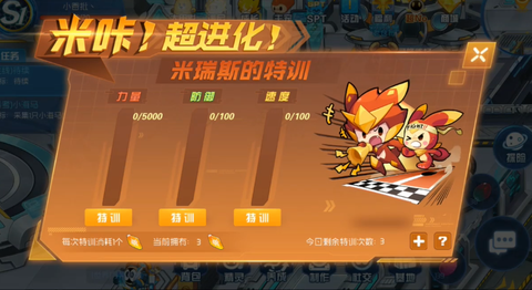 赛尔号2米咔怎么打