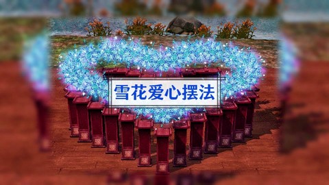 诛仙手游花非花怎么得