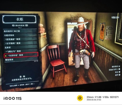 荒野大镖客如何套人