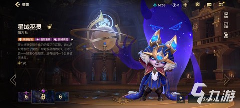 英雄联盟手游皮肤怎么得[图2]